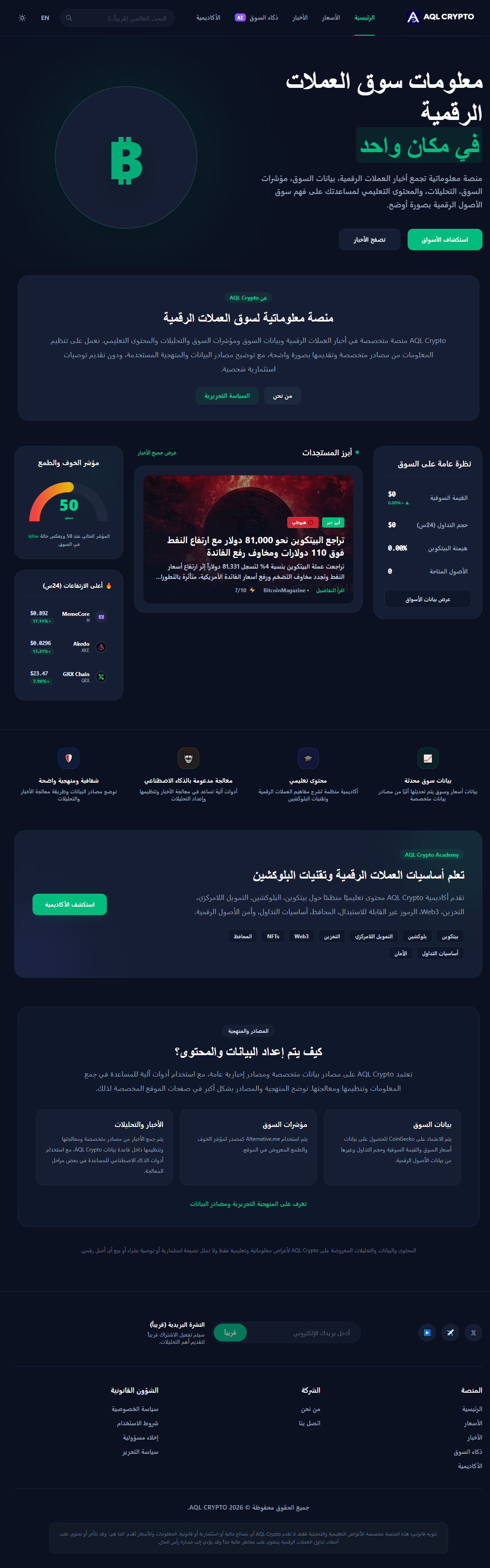 AQL Crypto / CryptoHub