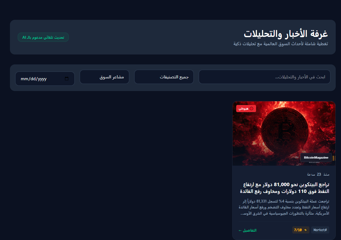 Crypto news page screenshot